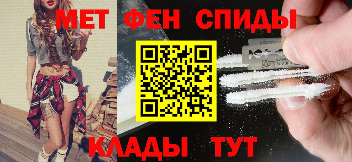 АМФЕТАМИН Розовый Новоалександровск