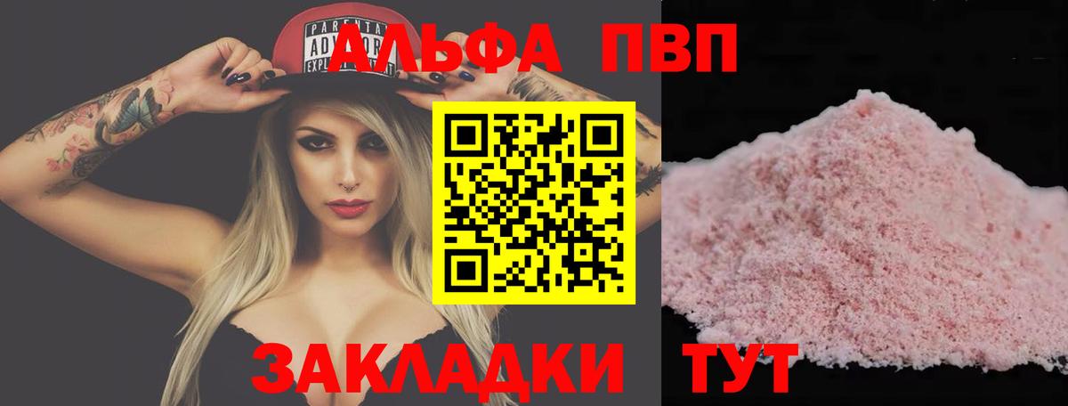 Alpha PVP СК  Alpha-PVP  Alpha PVP крисы CK  Alpha PVP СК  Новоалександровск  Вход с VPN 