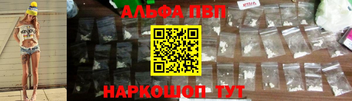 Alpha PVP VHQ Новоалександровск