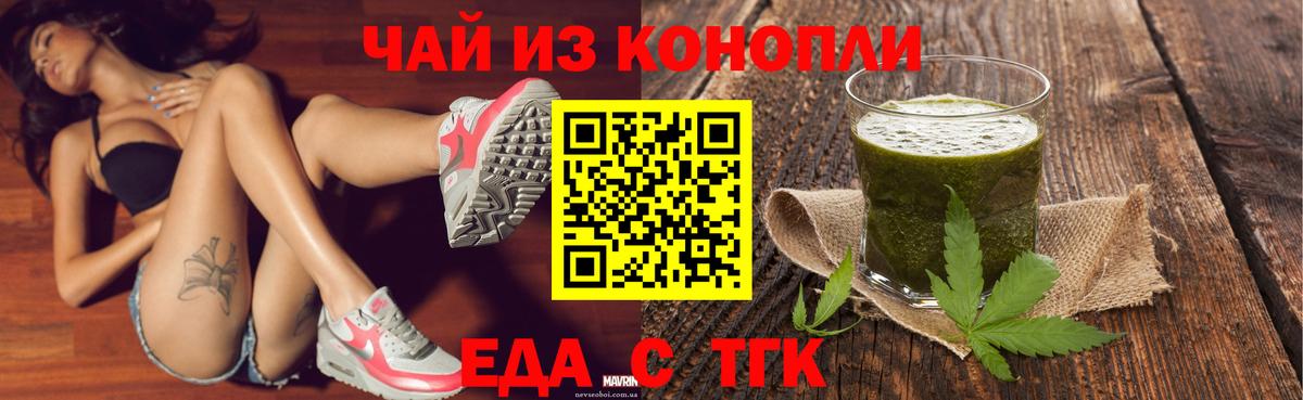 Cannafood марихуана  Вход с VPN  Новоалександровск 