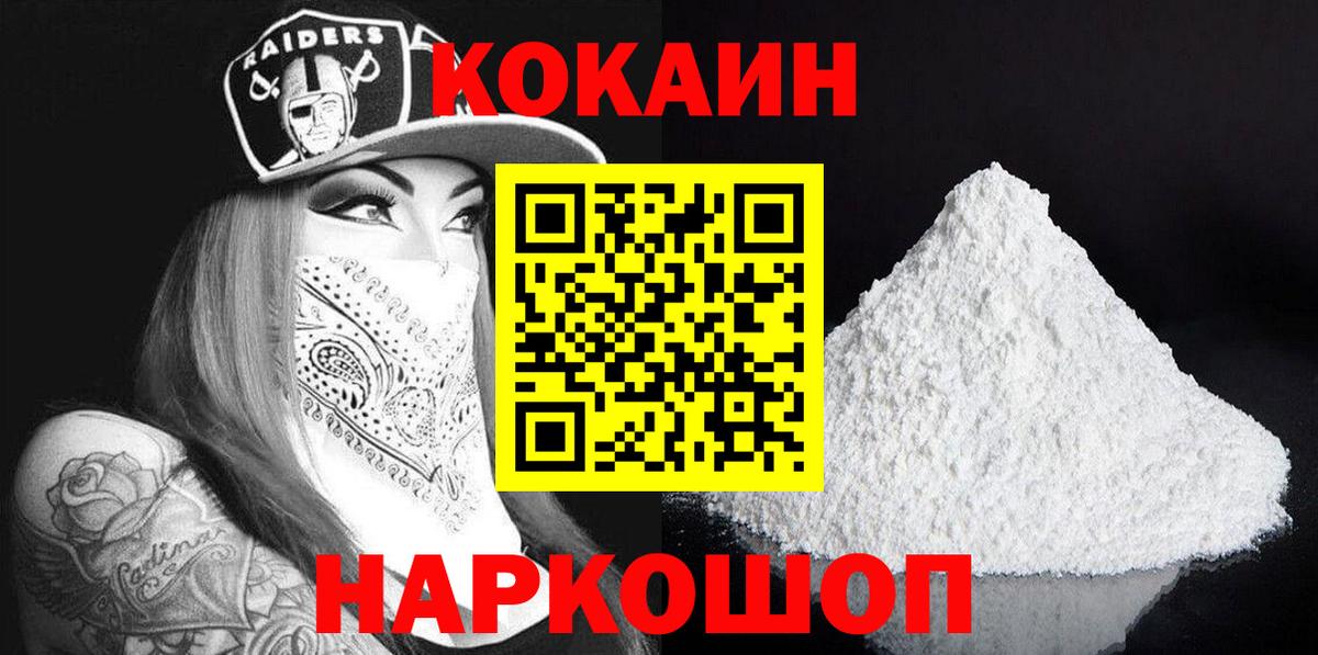 Cocaine FishScale Новоалександровск