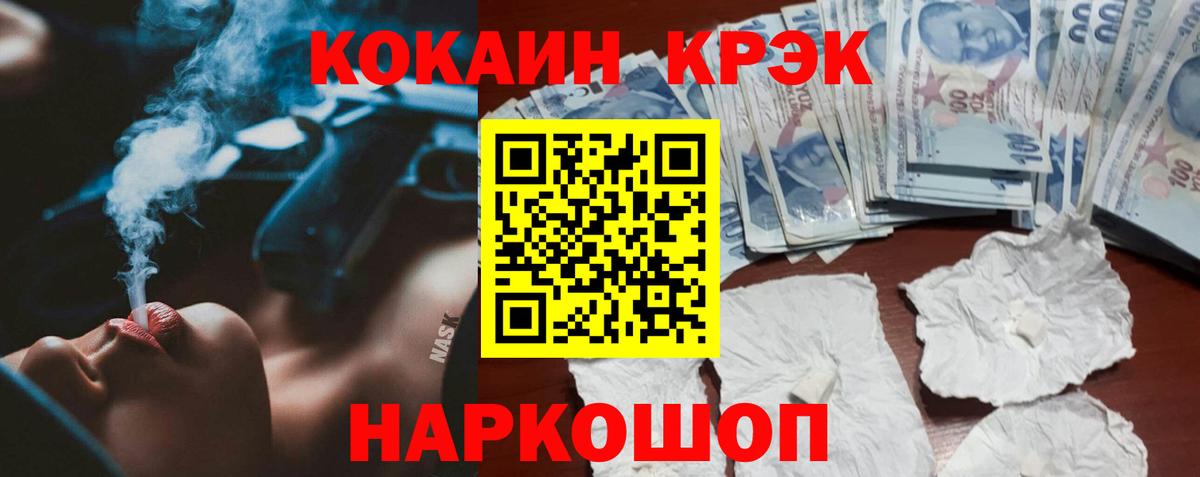 КОКАИН Перу  Вход с VPN  Новоалександровск 
