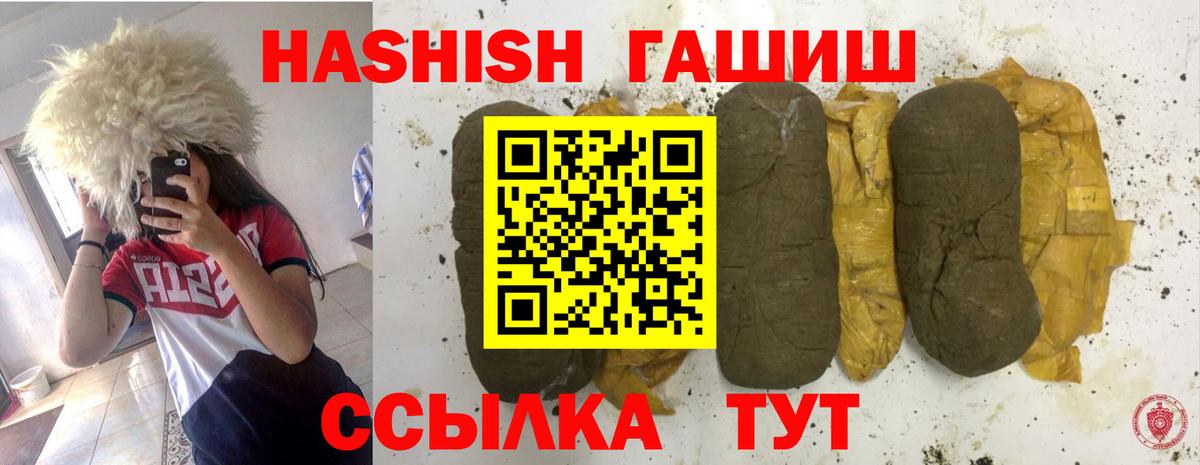 Гашиш хэш  ГАШ Cannabis  даркнет сайт  Новоалександровск  Вход с VPN 