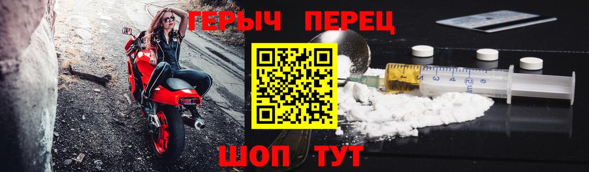 ГЕРОИН белый Новоалександровск