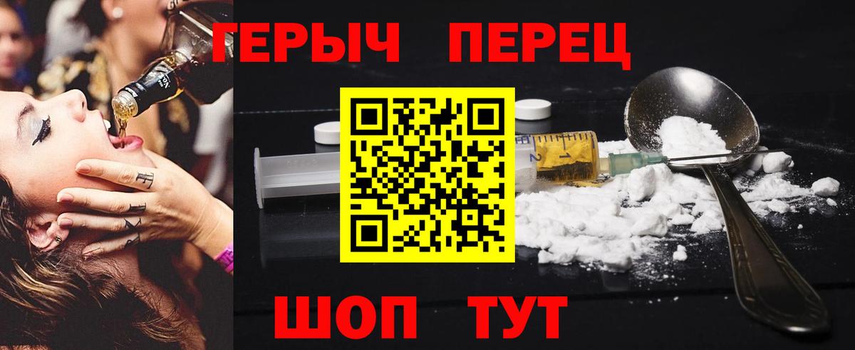 Новоалександровск  ГЕРОИН герыч  Вход с VPN 