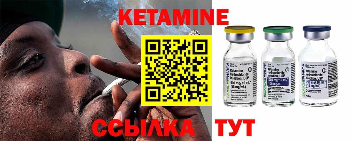 Кетамин VHQ  Вход с VPN  Кетамин ketamine  Новоалександровск 