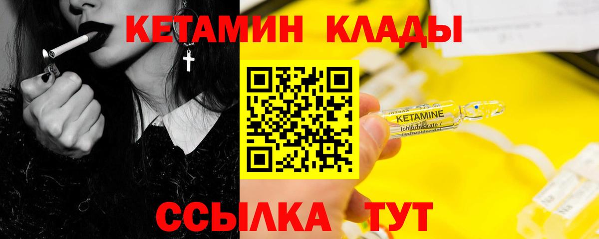 КЕТАМИН ketamine Новоалександровск