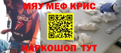 прущие крисы Среднеуральск