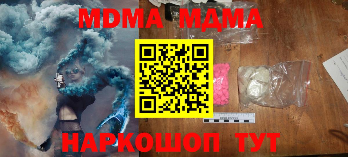 Новоалександровск  MDMA VHQ  МДМА VHQ  Вход с VPN 