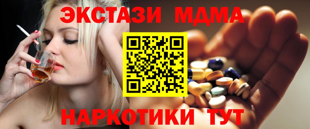 МДМА кристаллы Новоалександровск