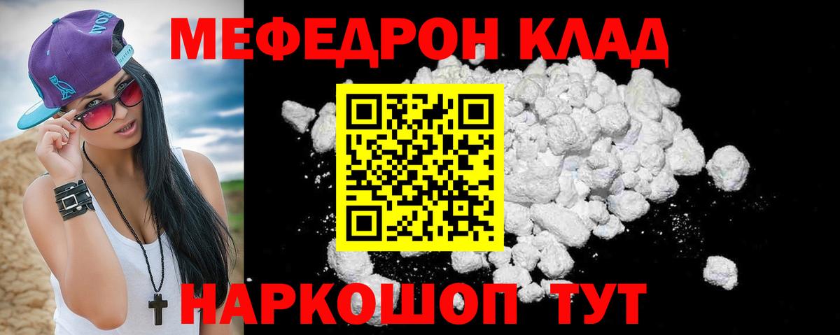 Меф VHQ  Вход с VPN  МЯУ-МЯУ  Новоалександровск  Мефедрон 