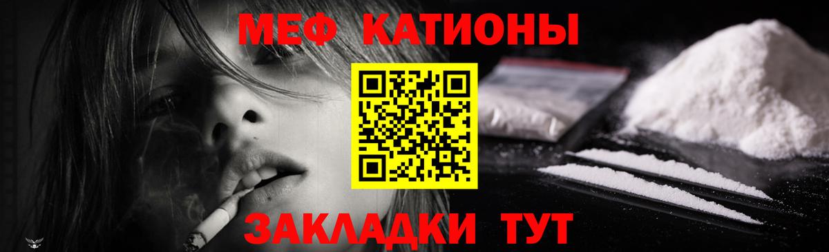 Меф мяу мяу  Новоалександровск
