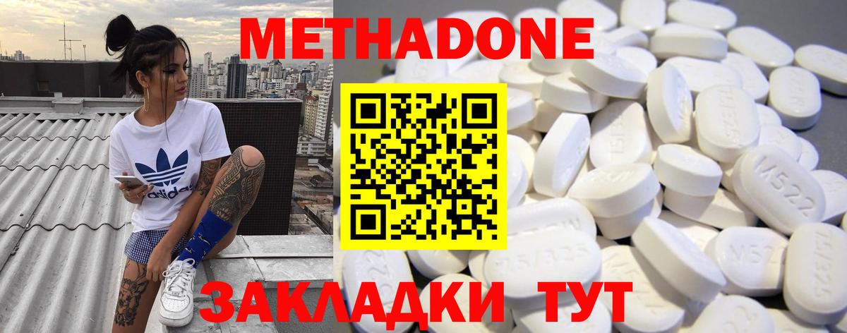 Метадон мёд Новоалександровск