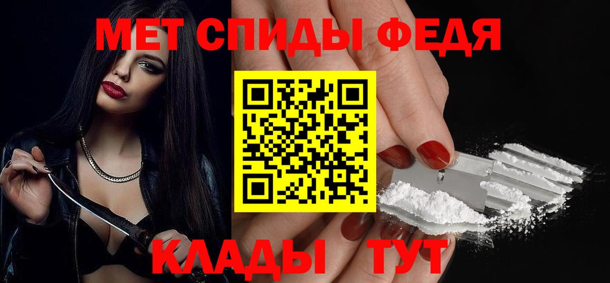 Новоалександровск  МЕТАМФЕТАМИН мет  Вход с VPN 
