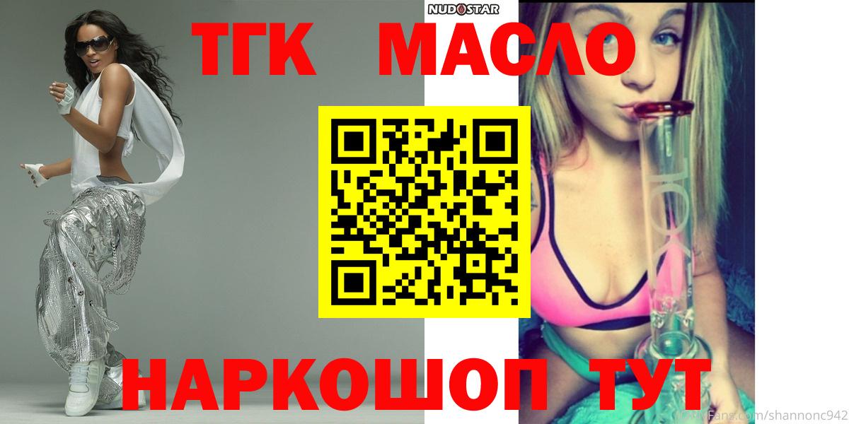 Новоалександровск  ТГК вейп с тгк  сколько стоит  Вход с VPN  ТГК концентрат 