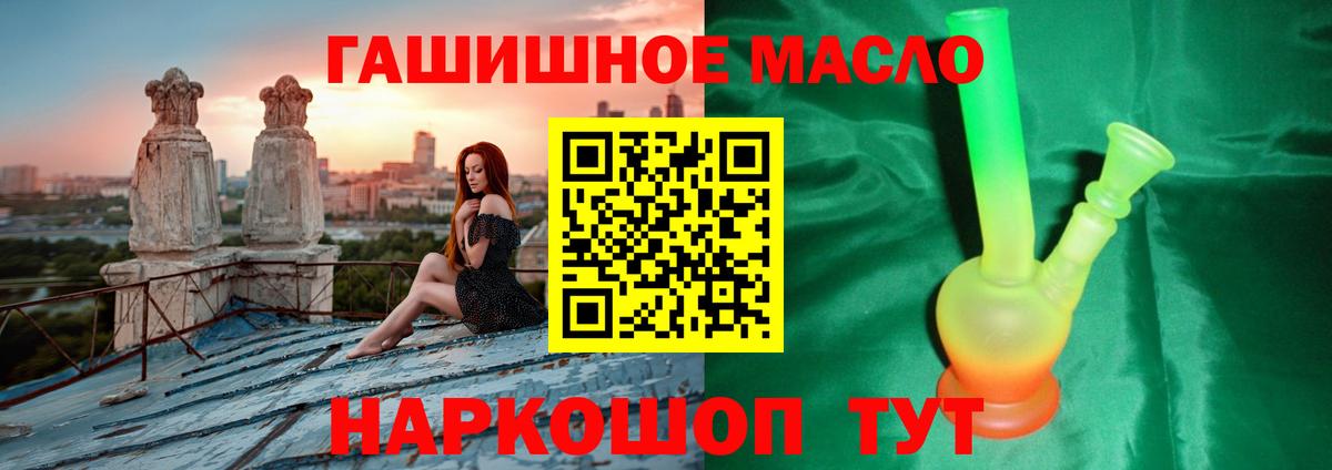 Дистиллят ТГК вейп Новоалександровск